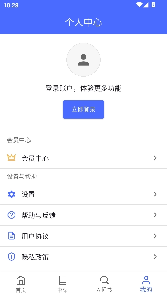 AI问书4
