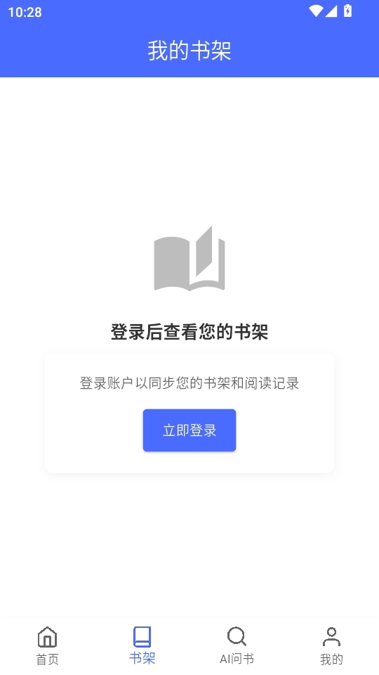 AI问书2