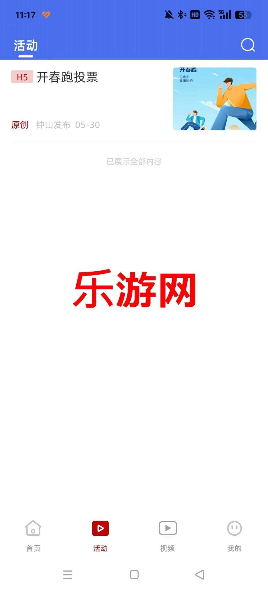 毓秀钟山5