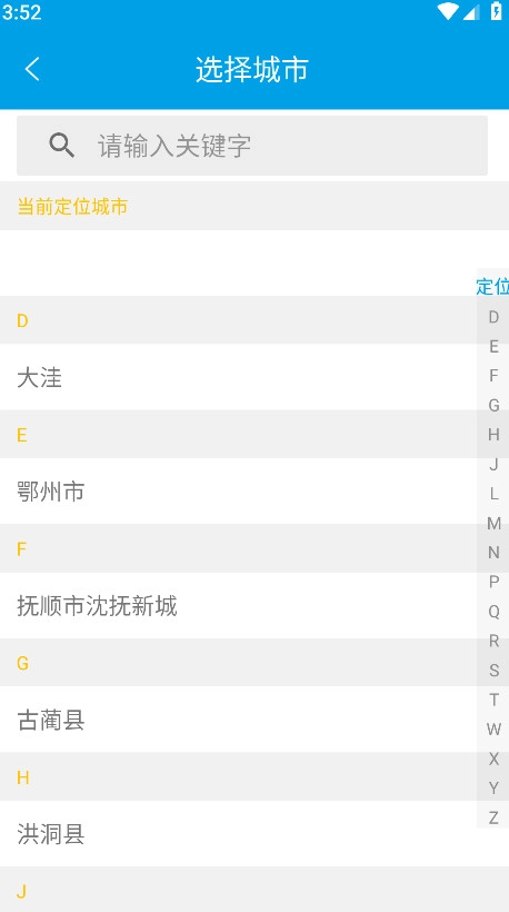 通卡出行最新版
