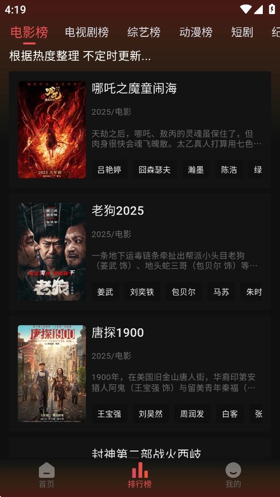灵虎影视正版3