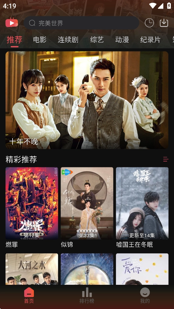 灵虎影视正版4