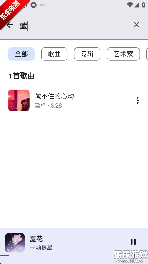 奇妙音乐安卓版