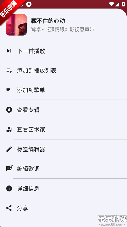 奇妙音乐安卓版