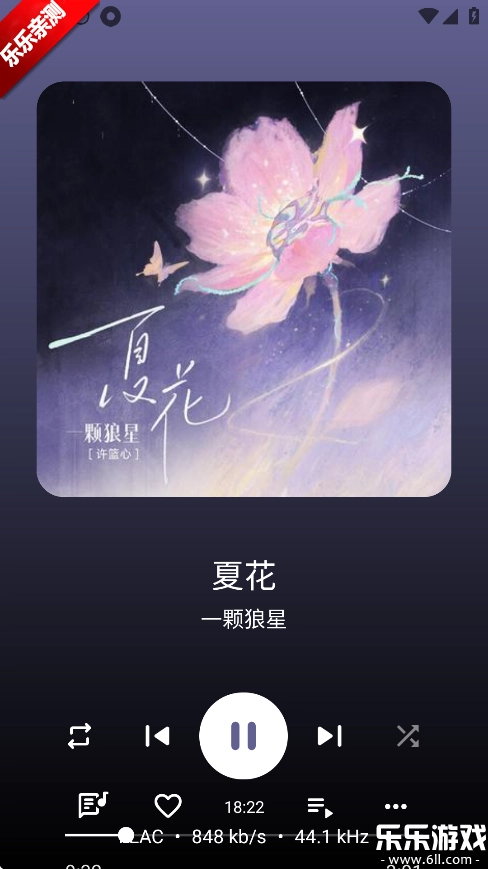 奇妙音乐安卓版