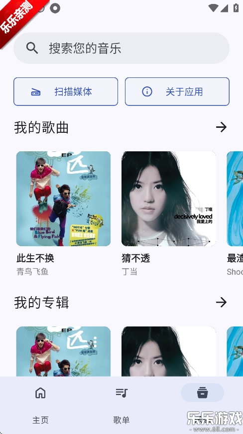 奇妙音乐安卓版