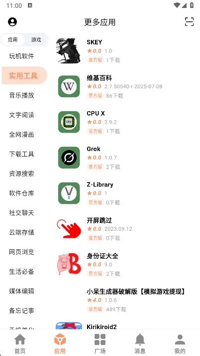 CY社区最新版2