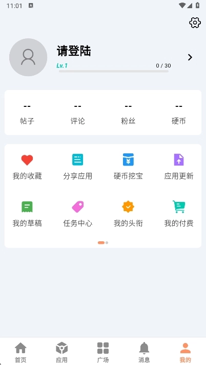 CY社区最新版3
