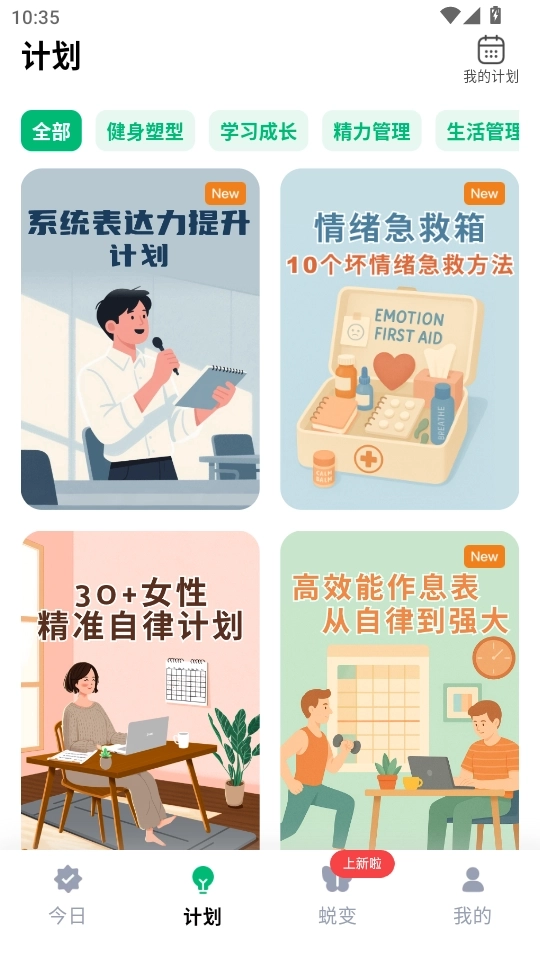 心晴