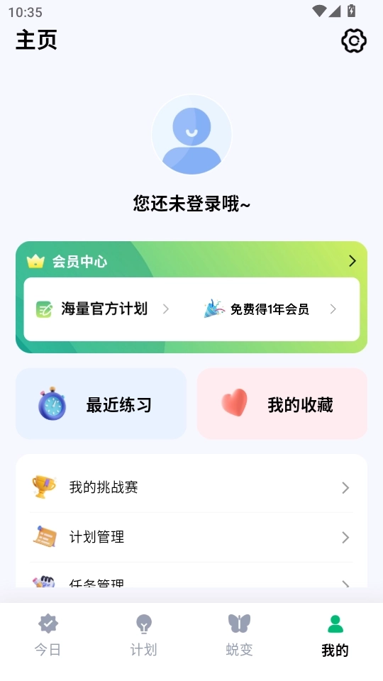 心晴