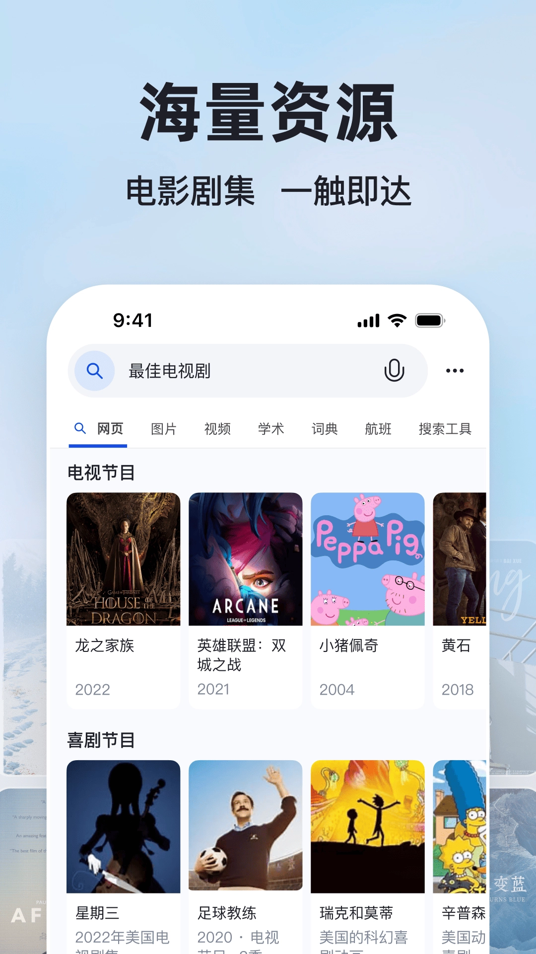 必应智能AI  手机版4