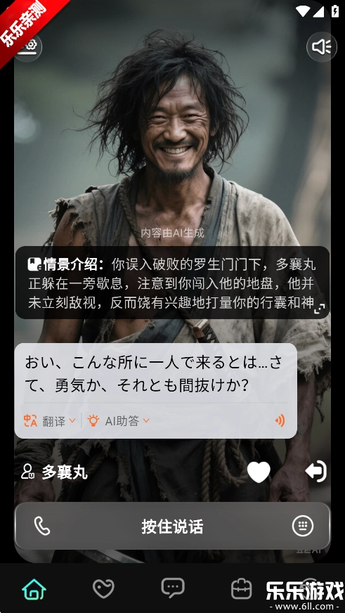 疯狂练口语手机版3