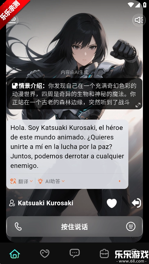 疯狂练口语手机版4