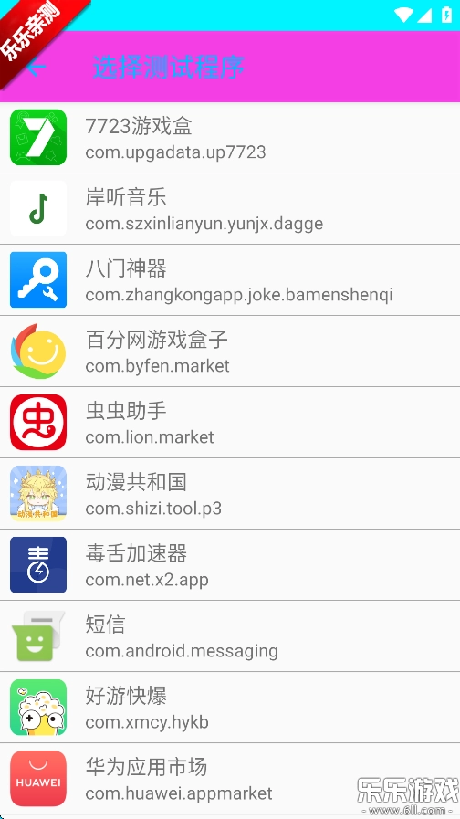 路散弱网免费  安卓版