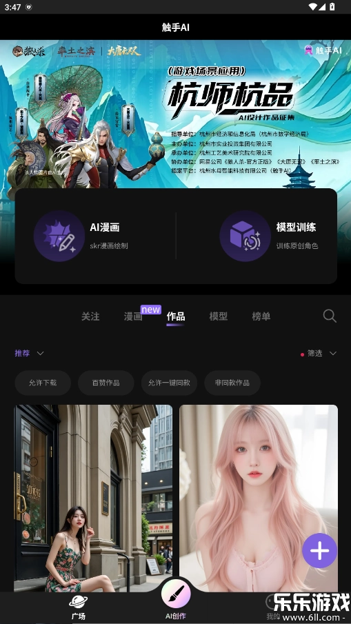 触手AI  安卓版2