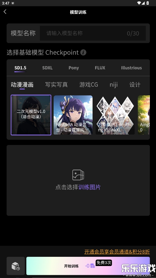 触手AI  安卓版3
