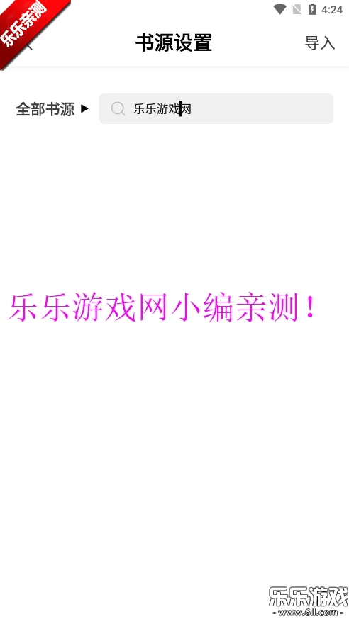 奇墨小说  安卓版