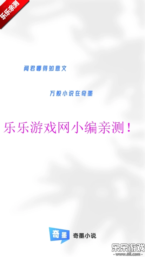 奇墨小说  安卓版