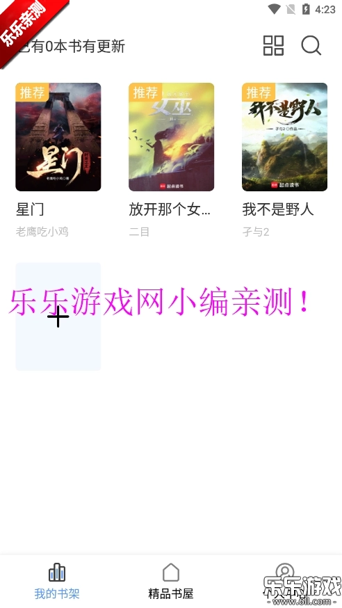 奇墨小说  安卓版