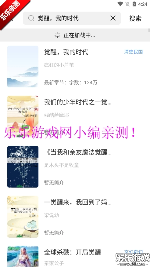 奇墨小说  安卓版
