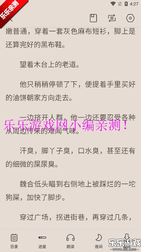 奇墨小说  安卓版