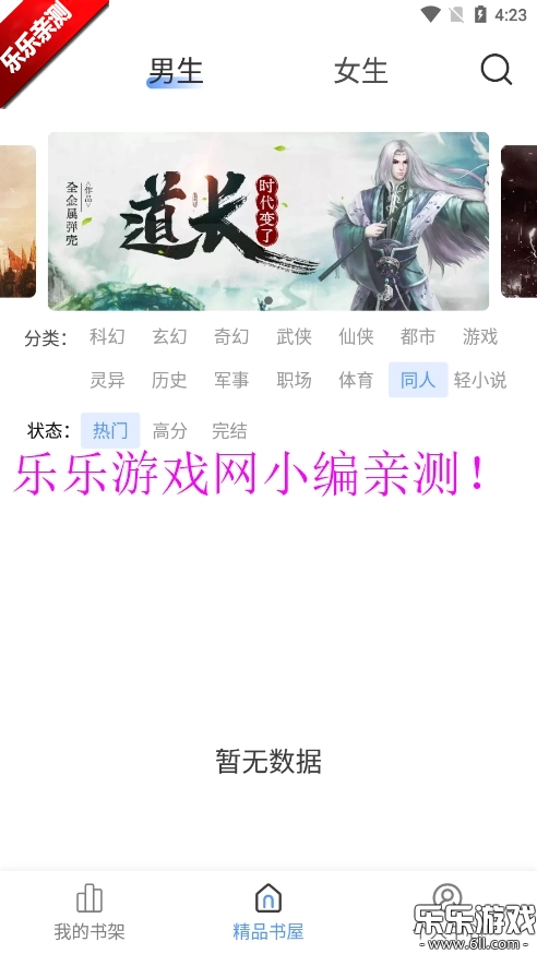 奇墨小说  安卓版