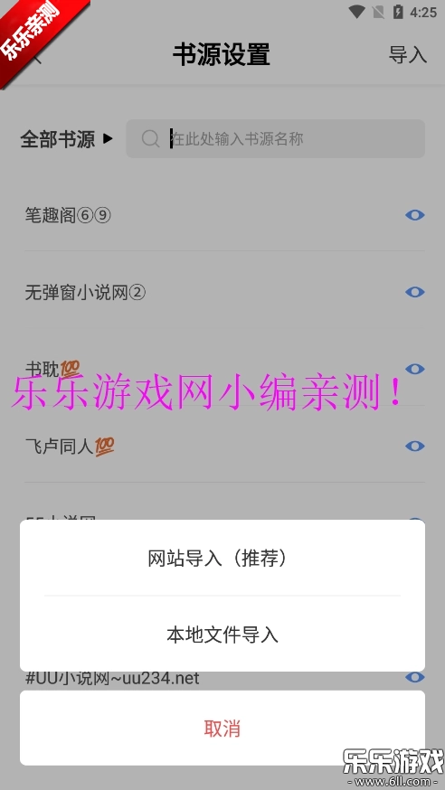 奇墨小说  安卓版