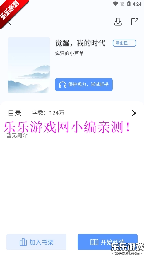 奇墨小说  安卓版