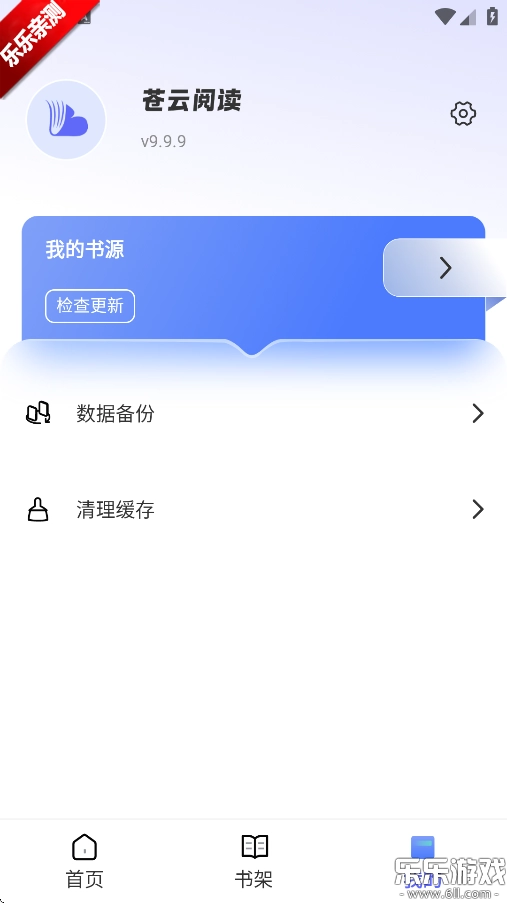 苍云阅读  手机版