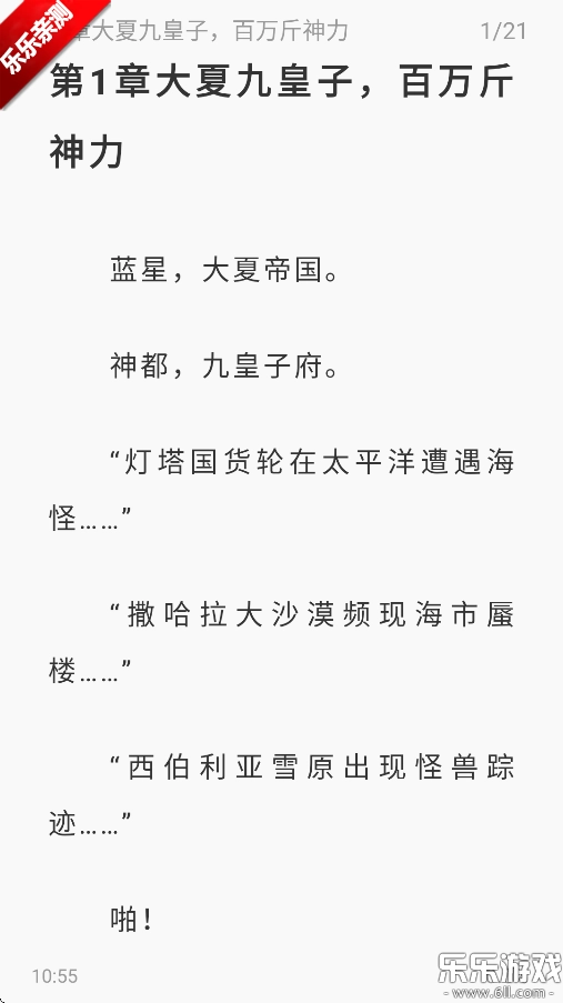 苍云阅读  手机版