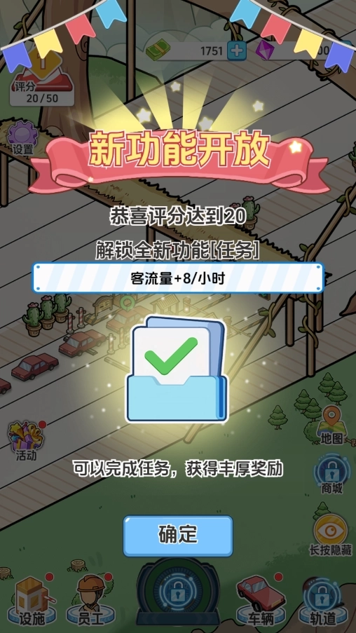 桥梁大亨安卓版7
