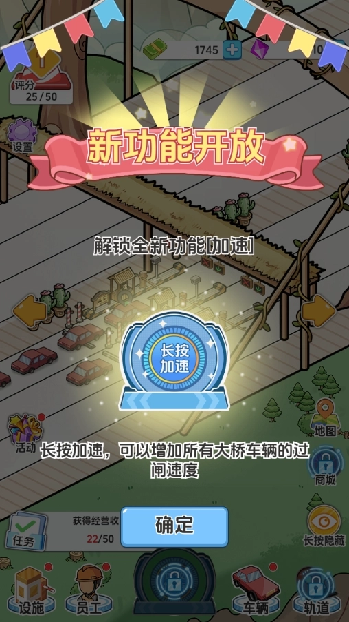 桥梁大亨安卓版3