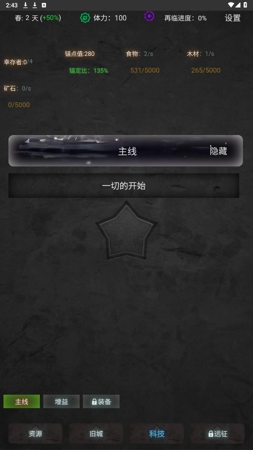 旧日圣城3