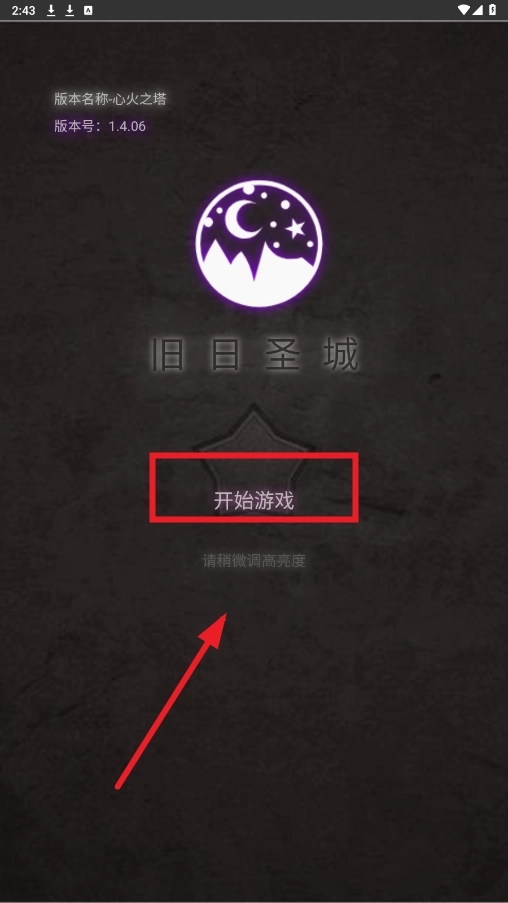 旧日圣城5