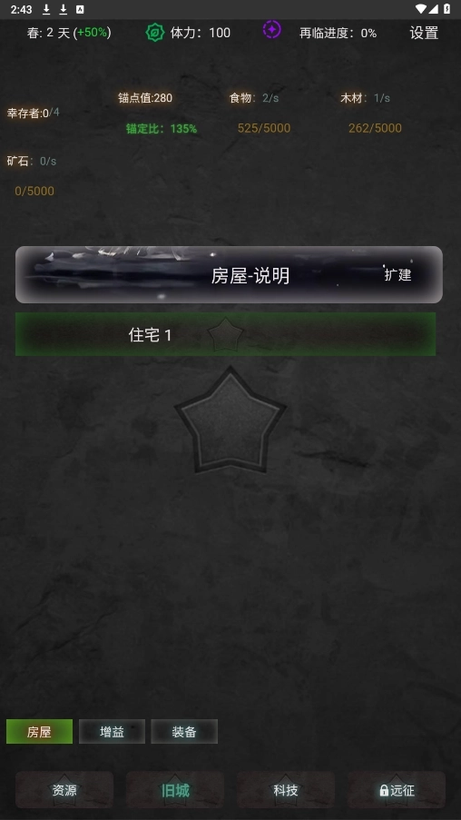 旧日圣城4