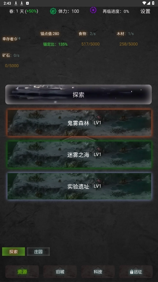 旧日圣城6