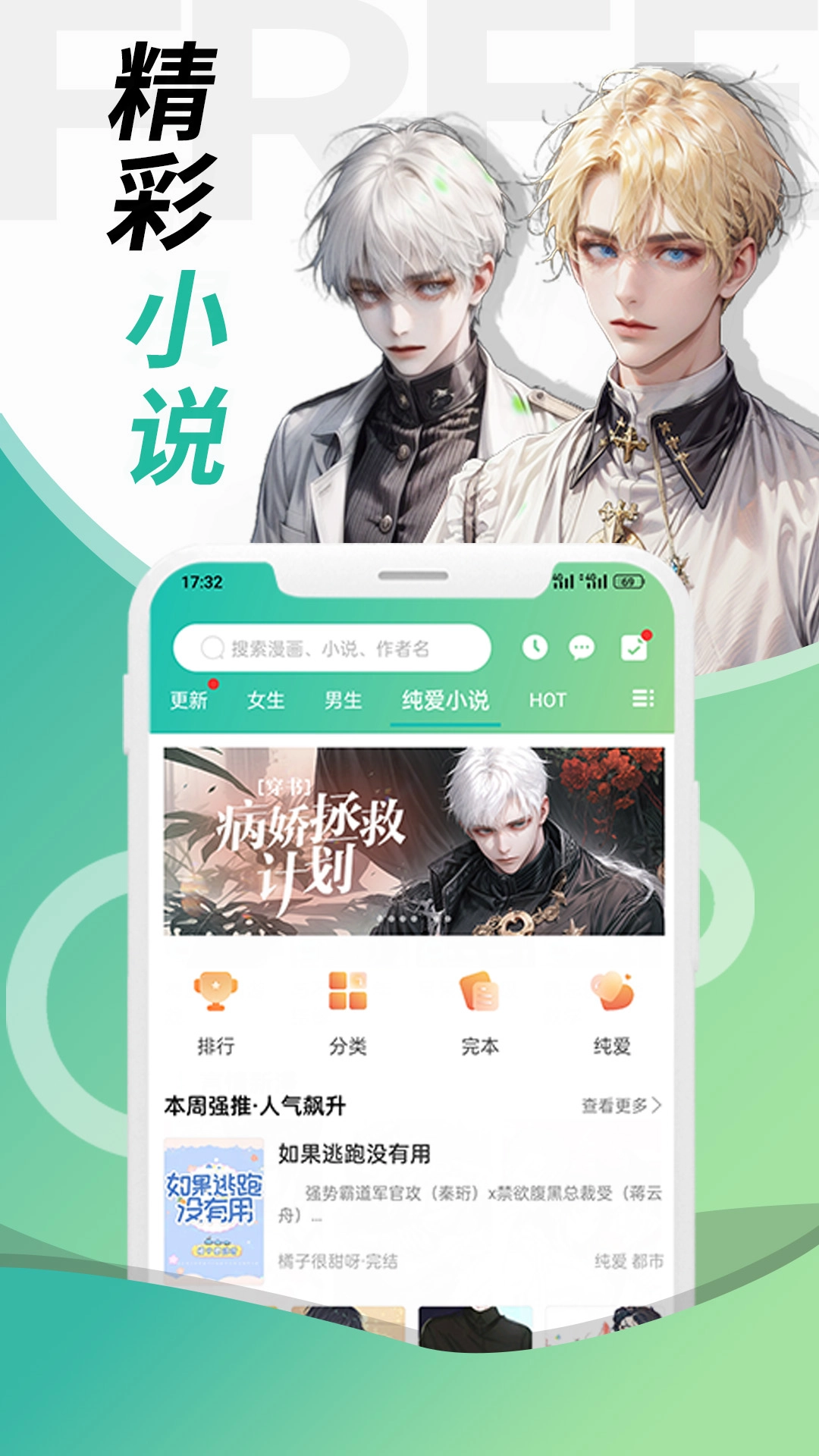 画涯漫画最新版安装下载