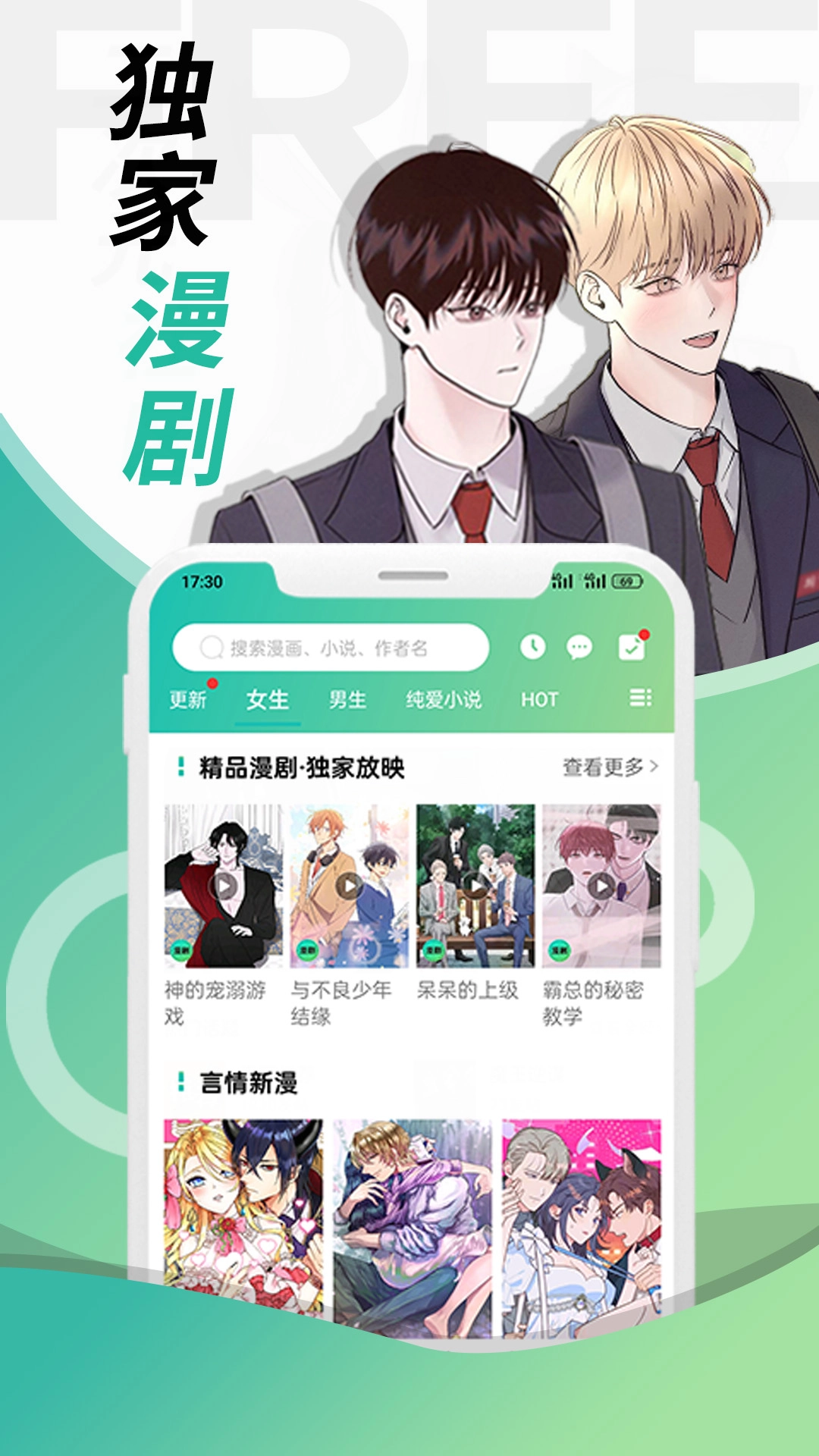 画涯漫画最新版2