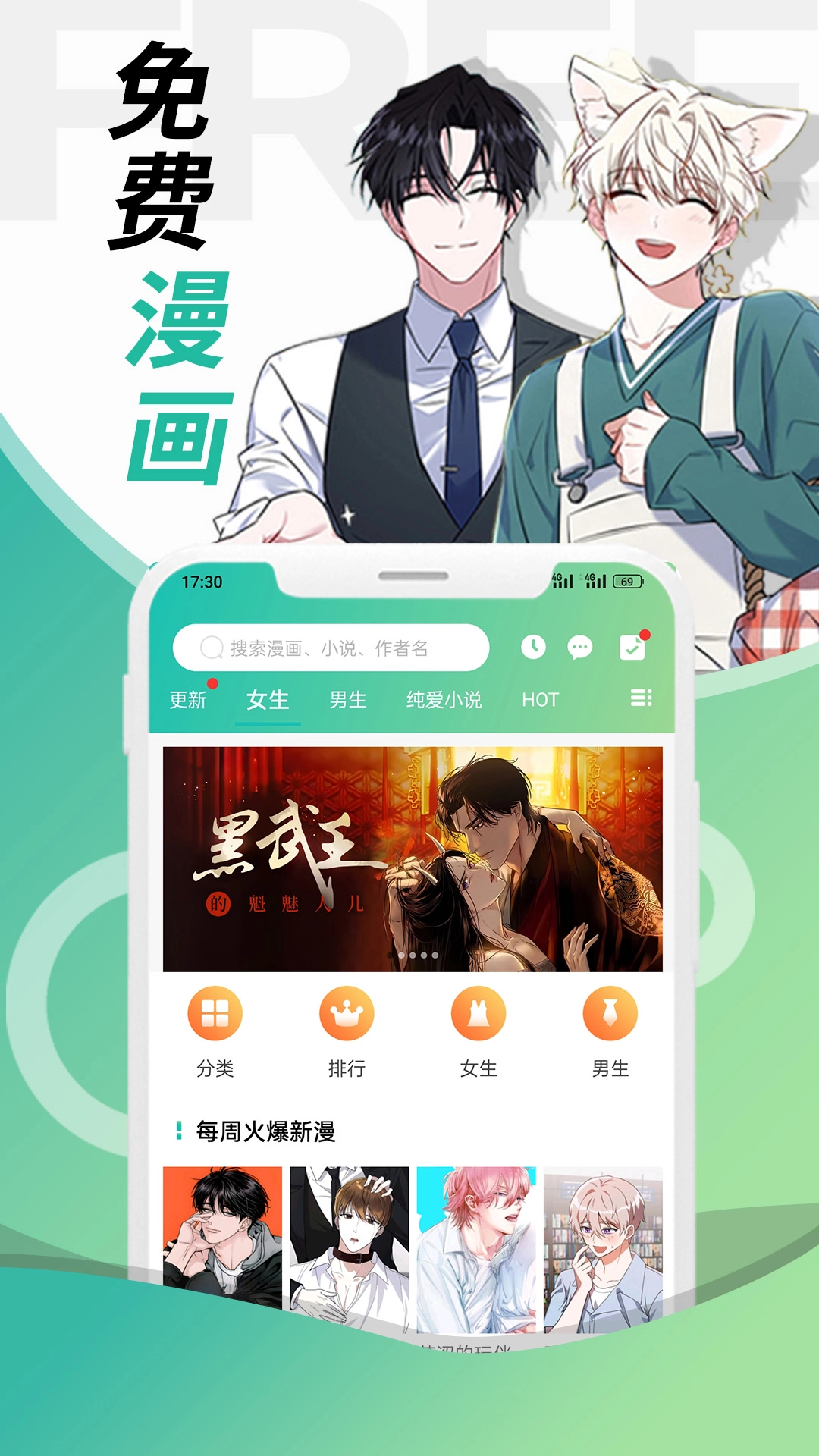 画涯漫画最新版3