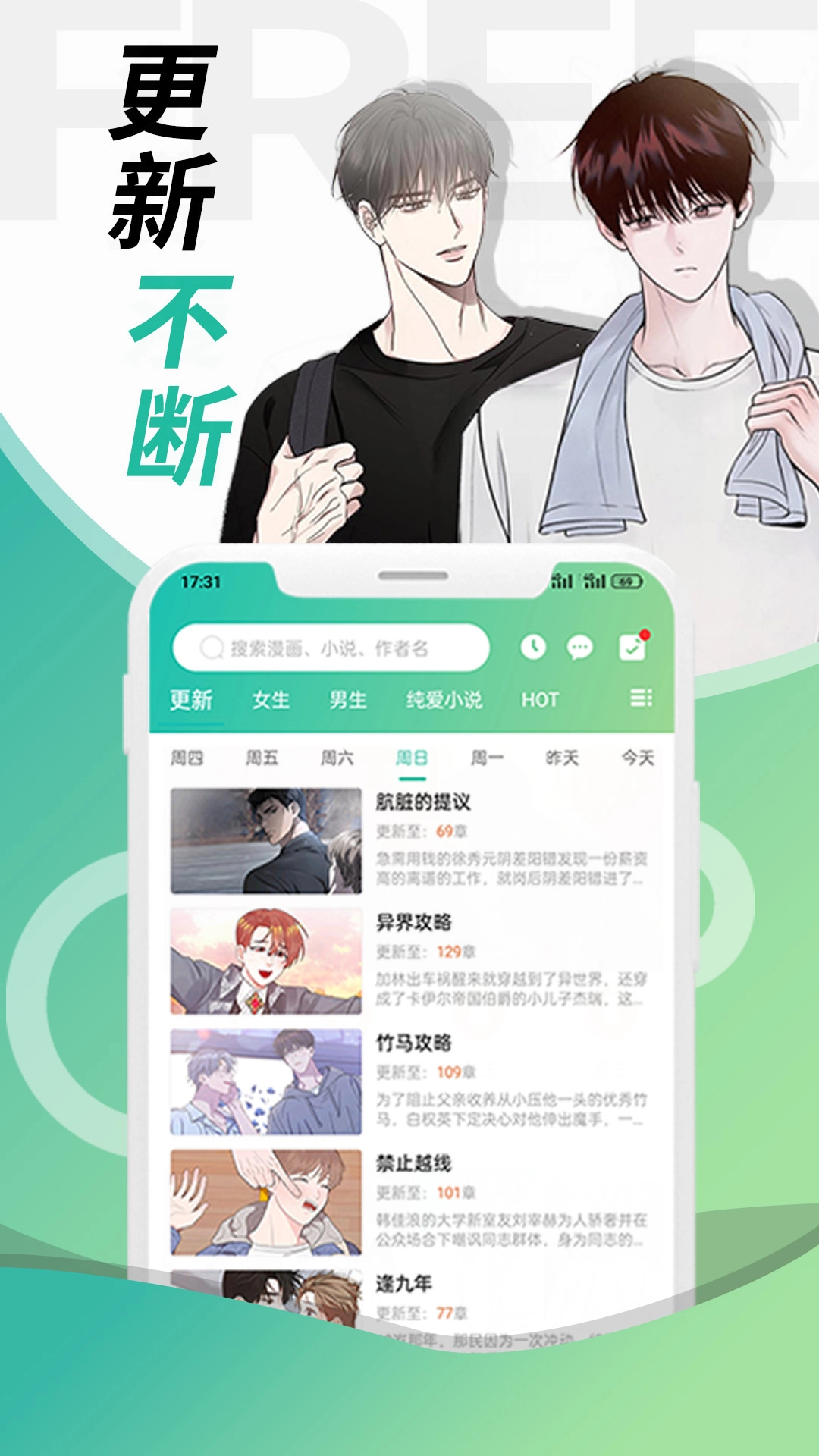 画涯漫画最新版4