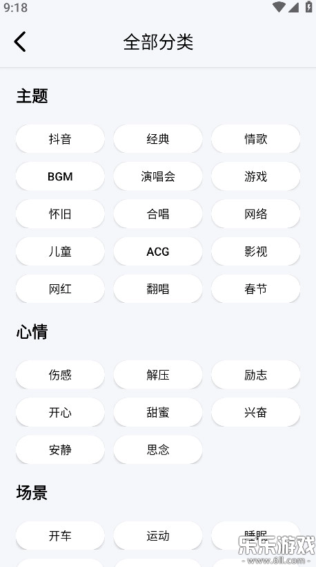 海心音乐  手机版4