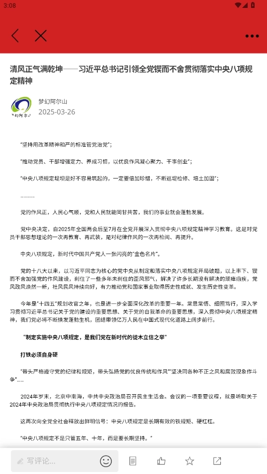 梦幻阿尔山2