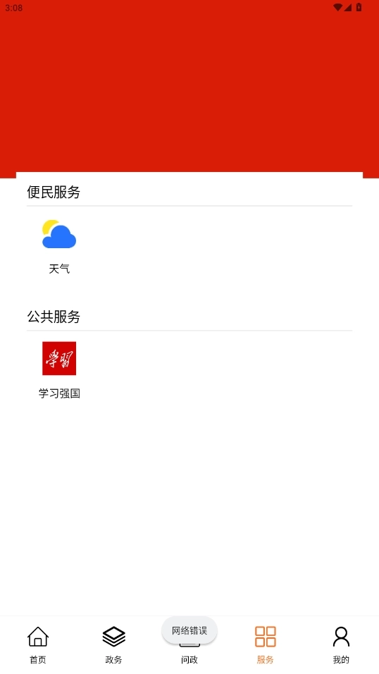 梦幻阿尔山3