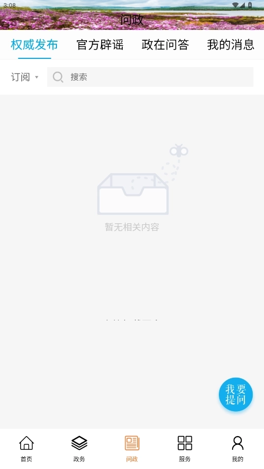梦幻阿尔山5