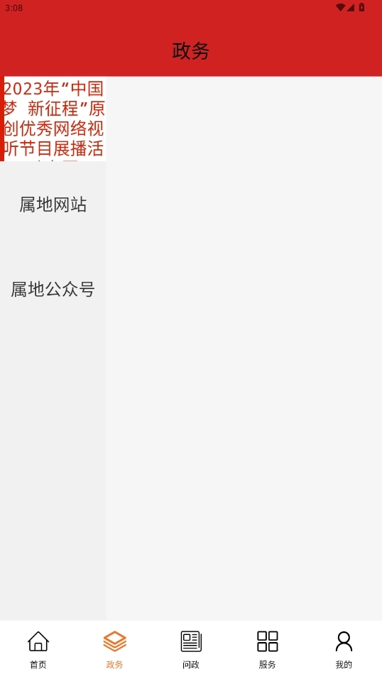 梦幻阿尔山6