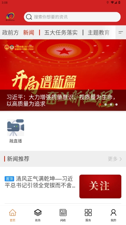 梦幻阿尔山7