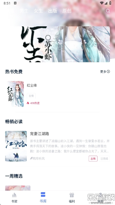 锦上书城手机版