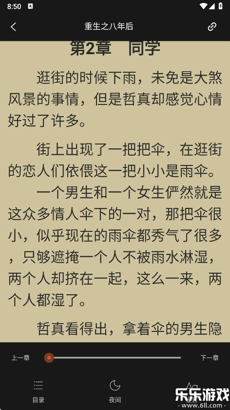 锦上书城手机版