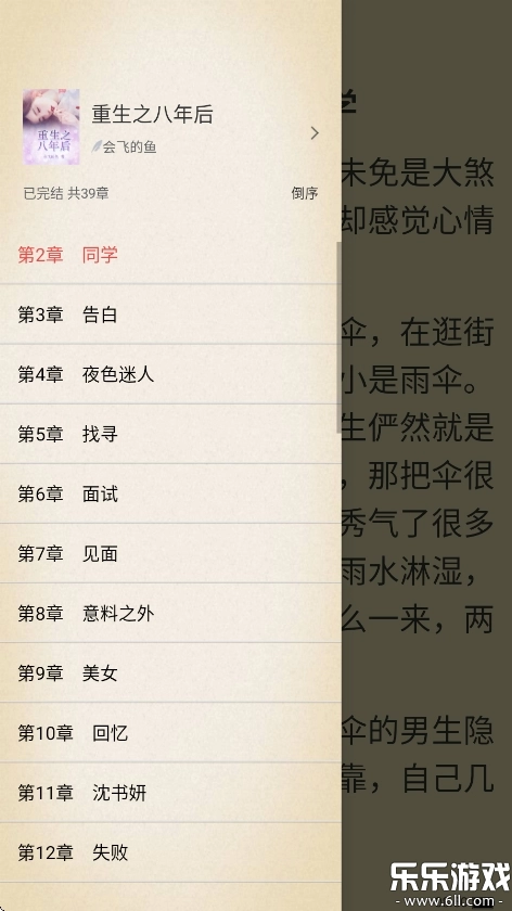 锦上书城手机版