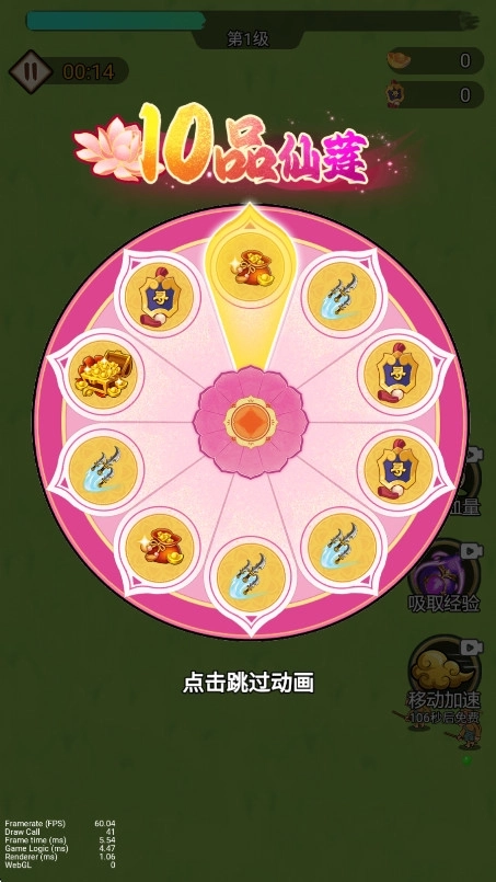 我真的无敌了游戏  安卓版